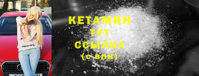 Кетамин ketamine  Жуковский 